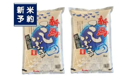 【新米受付・令和6年産米】新潟県産 こしいぶき 5kg×2袋（合計10kg） 精米 お米 白米 1033001n ふるさとパレット ～東急