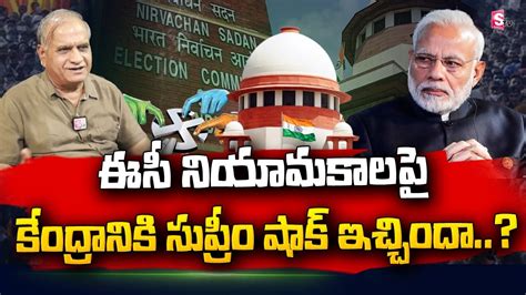 Telakapalli Ravi Analysis On Supreme Court Key Decision On Appointment