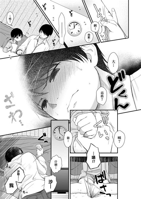 Mannaka Page Nhentai Hentai Doujinshi And Manga