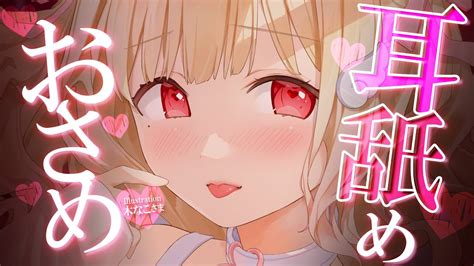 【ku100耳舐め】今年もたっぷり舐めました♡脳トロける超密着耳舐めasmr♡【音圧、密閉感、高音質】earcleaningearlickingmouthsound힐링귀 핥기舔耳