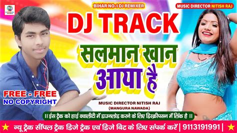 Salman Khan Aaya Hai Dj Track सलमान खान आया है Salman Khan Aya