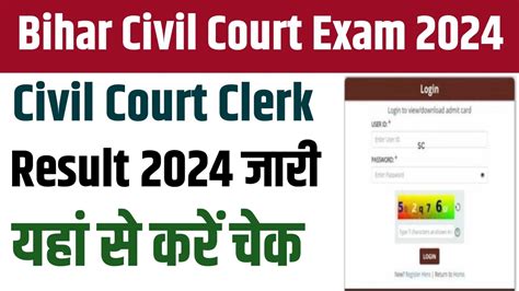 Bihar Civil Court Clerk Result 2024 Bihar Civil Court Result 2024