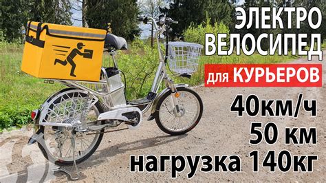 Электровелосипед для доставки | Delivery Line V12 350W (48V 12Ah) - YouTube