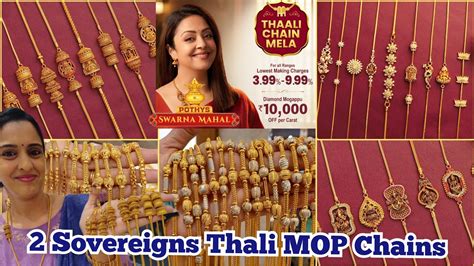 2 Sovereign Jimikki Design Gold Thali MOP Chains Pothys Swarnamahal