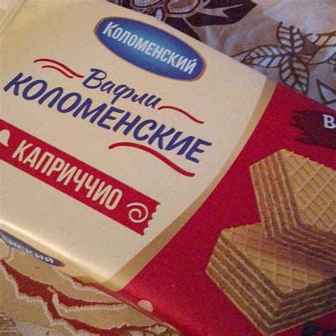 Вафли коломенские каприччио с шоколадом Коломенское - калорийность ...