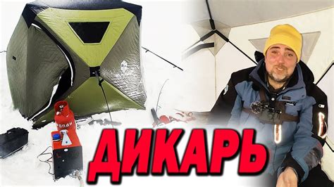 Все через ЖОПУ! Дикарь зимой. Из еды только соль - YouTube