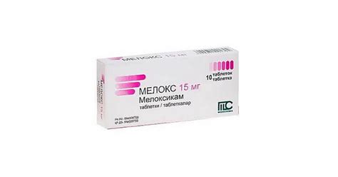 Мелокс – инструкция, цена от 102 грн в аптеках Украины, применение