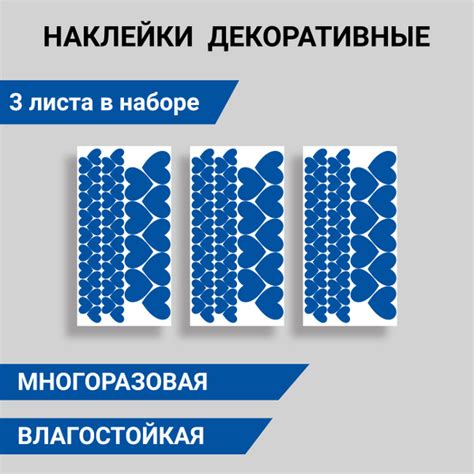 Наклейки виниловые влагостойкие сердечки синие - купить с доставкой по ...