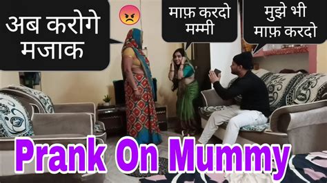 मुझे बाबा बनना है Prank On Mom Prank On Mummy Youtube