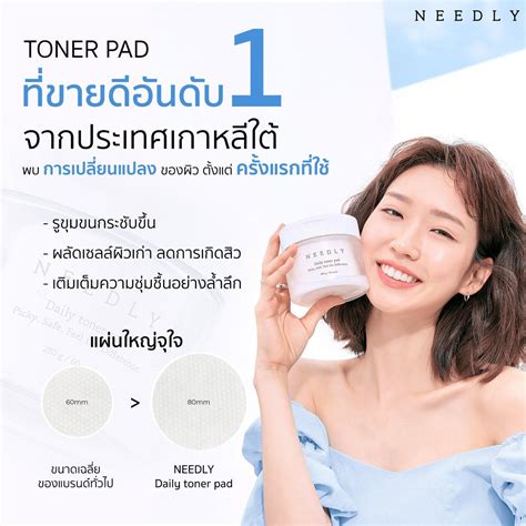 Needly Daily Toner Pad - Thaimegastore
