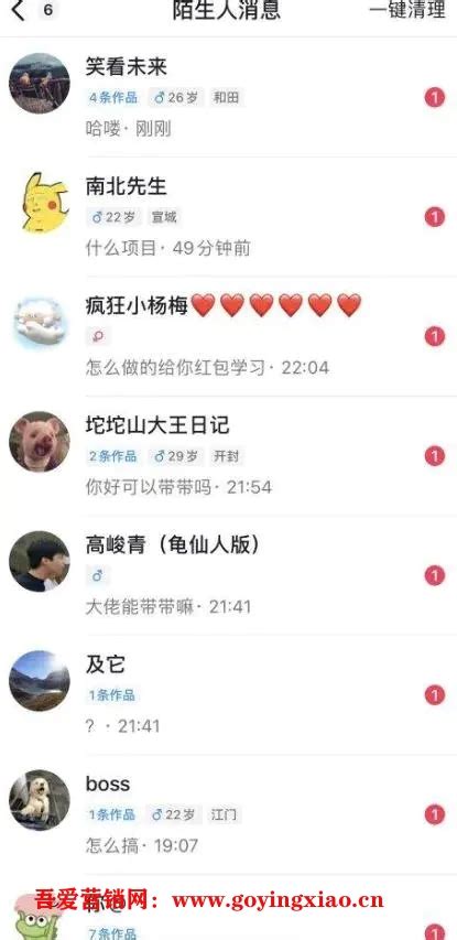 6月最新抖音评论区截流一天一二百 可以引流任何行业精准粉（附无限开脚本）吾爱营销网 破解软件引流脚本新媒体工具运营教程