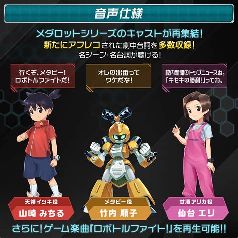 Medabots Medarotch REVIVALver. - Kurama Toys OnLine Shop