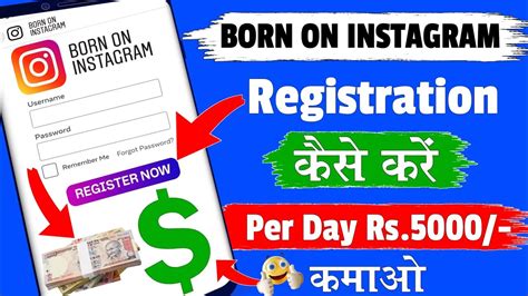 How To Join Born On Instagram Born On Instagram Registration Kaise