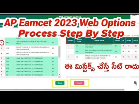 AP Eamcet 2023 Web Options Process Step By Step How To Give AP EAMCET