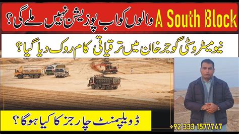 New Metro City Gujar Khan A South Block Possesion Latest News YouTube