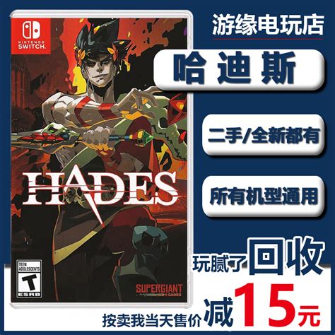 25年必买！switch《哈迪斯》黑帝斯中文版二手卡带避坑指南 任天堂switch游戏软件 淘宝好物网