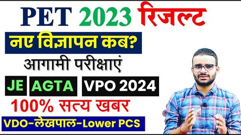 UPSSSC Latest News VPO Junior Assistant Lower PCS Mukhya Sevika VPO