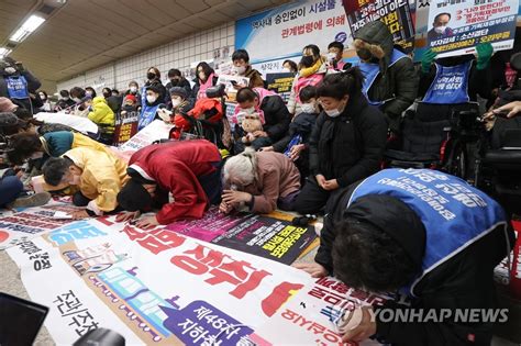 전장연 새해 첫 출근길 지하철 시위승차 저지당해종합 나무뉴스