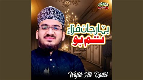 Ya Rasool Allah Tere Chahne Walo Ki Khair Youtube