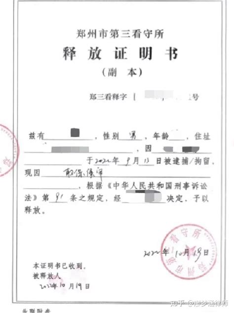 8份法律文书，讲清楚取保候审的流程。 知乎