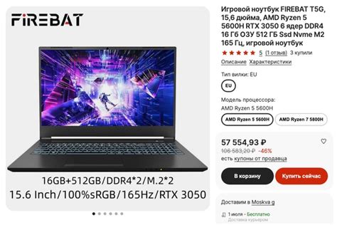 Игровой ноутбук 15.6" FIREBAT T5G-5R5608 (16/512 Гб) Заказать на ...