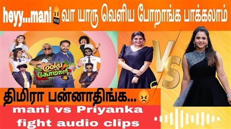 Manimegalai Vs Priyanka Fight Audio Youtube