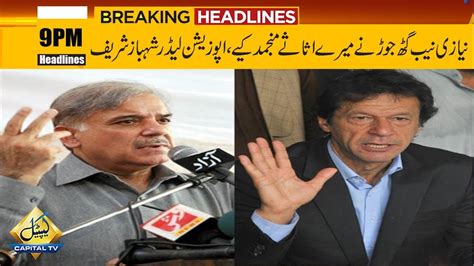 Shahbaz Sharif Lashes Out On Imran Khan Capital News Headlines Pm