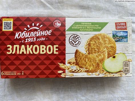 Печенье Юбилейное с цельнозерновыми злаками и с яблочными кусочками ...