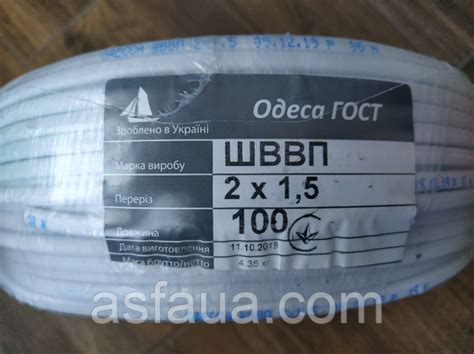 Кабель ШВВП 2х1,5 Одеса (кратно 10м) (ID#2403493087), ціна: 10.72 ...