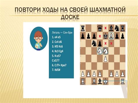 Шахматы. Партии-миниатюры - презентация онлайн