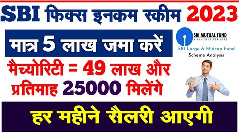 SBI मथल इनकम 25 000 पए Sbi Mutual Fund Best Plan 2023 Best