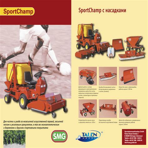 SportChamp | TALEN Group
