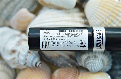 Кашемировая жидкая помада для губ LUXVISAGE Glam look Lip cream velvet ...