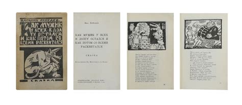 Букинистический аукцион №51 Антикварные книги, старинные карты ...