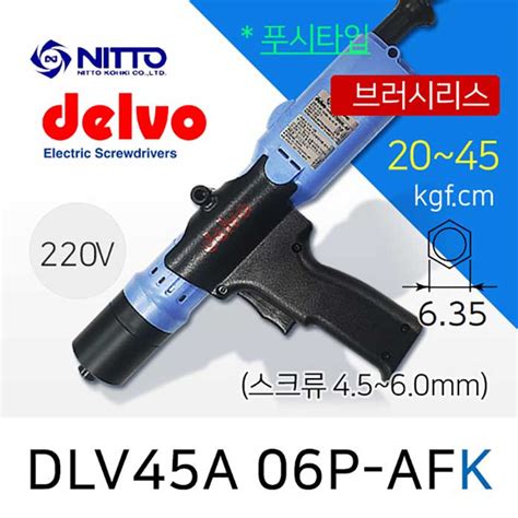 델보코리아 전동드라이버 > DELVO 델보 드라이버