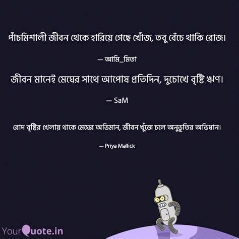 Quotes Writings By Priya Mallick