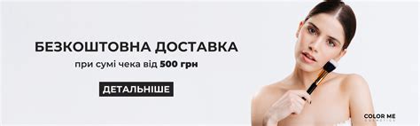 Косметика Color Me | Офіційний сайт