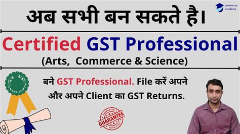 How To Become Certified Gst Professional Gst Professional Course With Certificate Gst