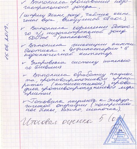 Практика неврология дневник медсестры