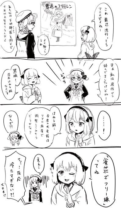 2023年10月09日のツイート 和辻あき さんのマンガ ツイコミ仮