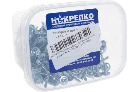 Саморез с прессшайбой НАКРЕПКО со сверлом 4,2х14 350шт 201001 ...
