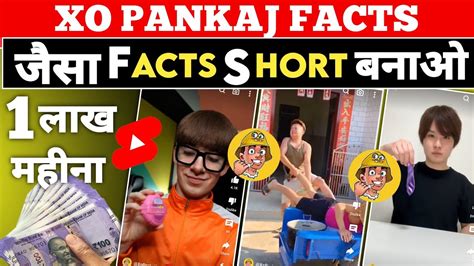 Xo Pankaj Facts Jaisa Video Kaise Banaye Facts Ke Liye Video Kaha Se