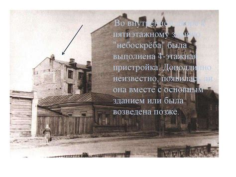 Доходный дом Аверина - презентация онлайн