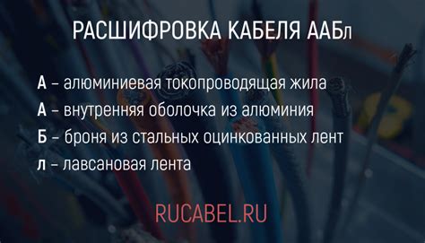 Кабель ААБл - характеристики, особенности и области использования ...