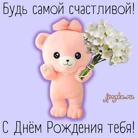 Открытки «С Днём Рождения» с животными: 50 картинок