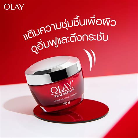 Olay Regenerist Micro Sculpting Day Cream Night Cream