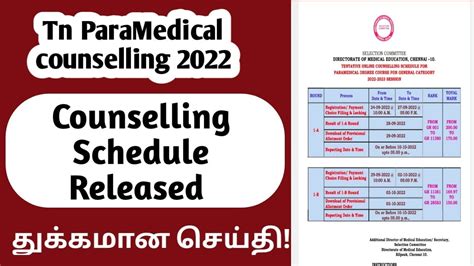 Live Tn Paramedical Counselling Counselling Schedule Released