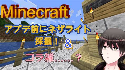 橋山は防具もないのにマイクラする【minecraft】【新人vtuber】【ながる村】 マイクラ（minecraft）動画まとめ