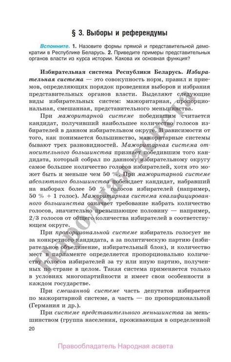 Учебник по обществоведению 11 класс Вишневский читать онлайн