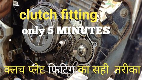 Clutch Plate Fitting Video How To Change Clutch Plate Honda Bike